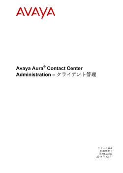 Contact Center - Avaya Support