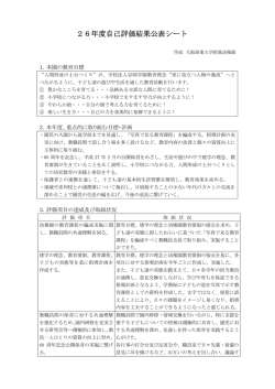 2014年度（平成26年度）