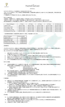 Pulchra Fun Card Leaflet.jp