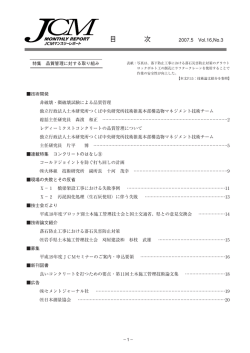 2007年5月号 全ページPDF版ダウンロード
