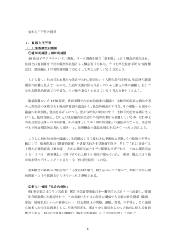 1． 貧困と不平等