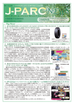 Top News - J-PARC