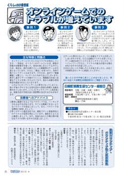 白岡町消費生活センター相談日