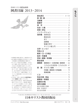 図書目録 2013&sim;2014