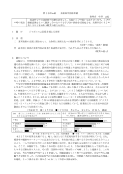 ジャポニスム国境を超える美術.