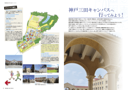 『No.137 母校通信SPRING 2016.3.1』 (PDF:5467KB)