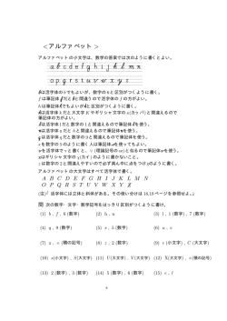 アルファベット>
