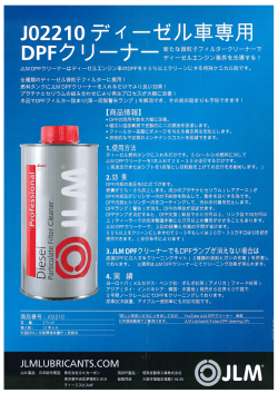 詳細PDFはこちらから