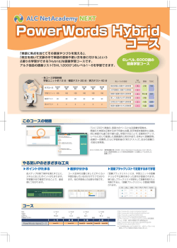 PowerWords Hybrid PowerWords Hybrid