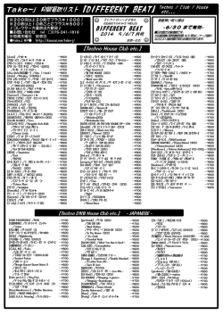 DIFFERENT BEAT DIFFERENT BEAT