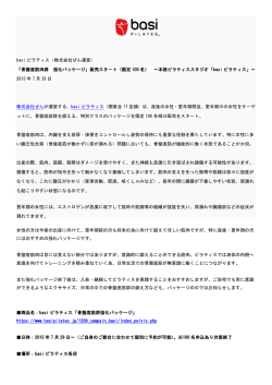 骨盤底筋群強化プログラム - BASIピラティススタジオ