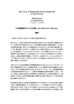 The U.S.A. Is Responsible for the Pacific War Book Review 「大東亜