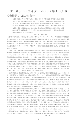 サーキット・ライダー2002年10月号