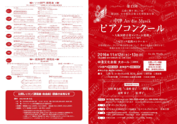 PDF:2016要項