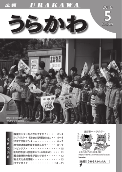 5 - 浦河町