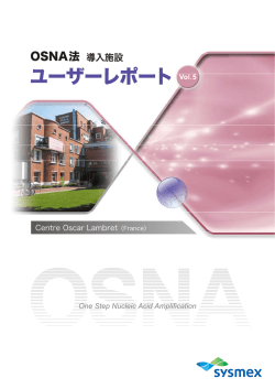 Centre Oscar Lambret の概要