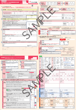 署 名 終身保険ライズ 生命保険契約申込書 告知書