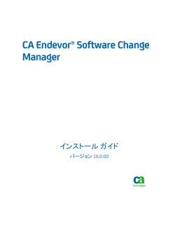 CA Endevor Software Change Manager