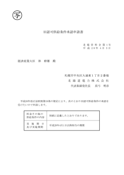 PDFファイルを開きます。