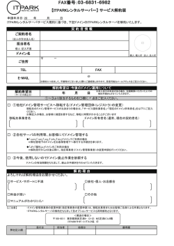 サービス解約届（PDF形式）