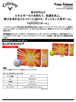 詳しくはこちら - キャロウェイ