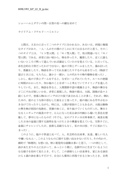 記念講演録（PDF）