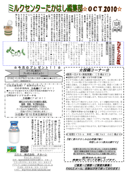 2010年10月号詳細はこちらから