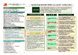 活力ある産業拠点都市