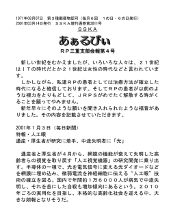 No.4PDF - JRPS三重のホームページ