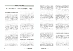 盟主・武田薬品につきまとう新成長戦略への不安