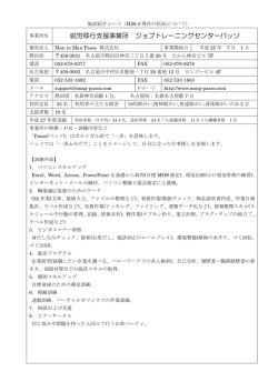 施設紹介(PDF形式:175KB)