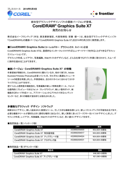 CorelDRAW Graphics Suite X7