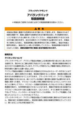 アバラングパック