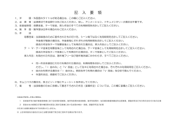 キューシート記入要領および記入例 （PDF:126KB）