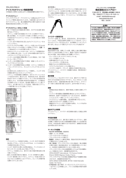 株式会社ロストアロー