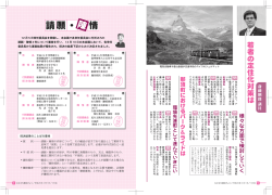 電気自動車や登山鉄道が交通手段のスイスのツェルマツ ト