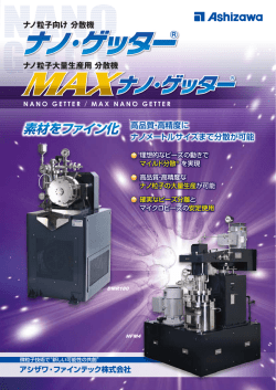 MAXナノ・ゲッター HFM06