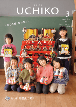 P1-2 表紙 [PDFファイル／3.84MB]