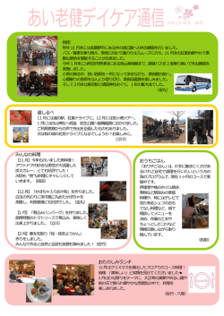 デイケア2014春号