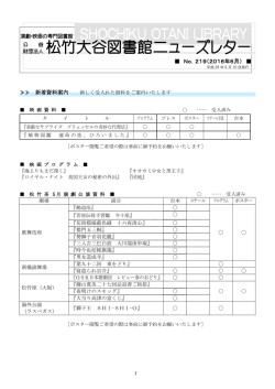 N0.219 （2016年6月）