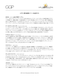 PDFをダウンロード - アラモアナセンター