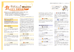 「特定原材料(義務)」7品目と