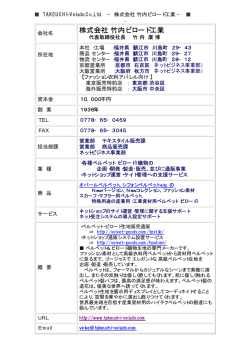 印刷用 会社案内 ( 形式)
