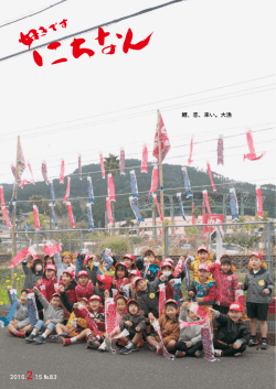 02月号 - 日南市