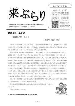 1月（PDF：197KB）