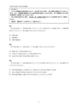 試験問題・正解