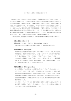 -69- シンポジウム資料の日本語表記について 2004年9月11日、翌日の