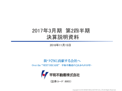 説明資料(PDF:1399KB) - NET-IR