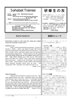 研修生の友 2010年1月 - インドネシア送出し機関 LPK.YMP