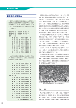 福岡市水泳協会 - 福岡市スポーツ協会